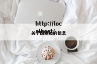 关于国精拍的信息